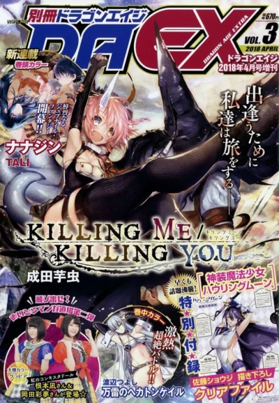Cover of Vol. 3