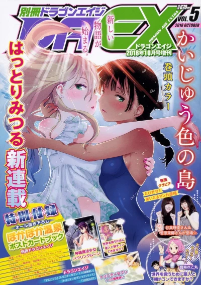 Cover of Vol. 5