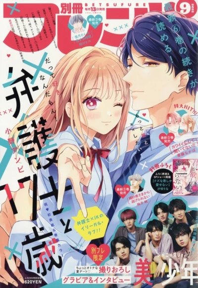 Cover of Volume #202209