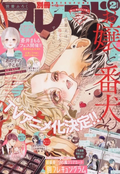 Cover of Volume #202302