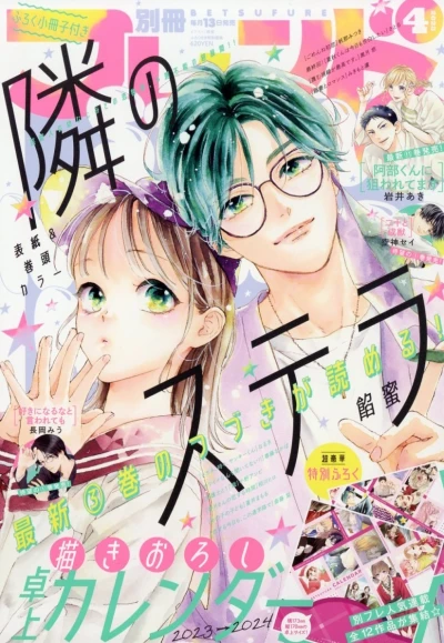 Cover of Volume #202304