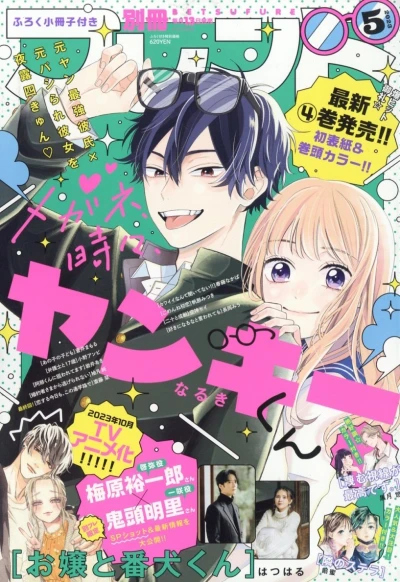 Cover of Volume #202305