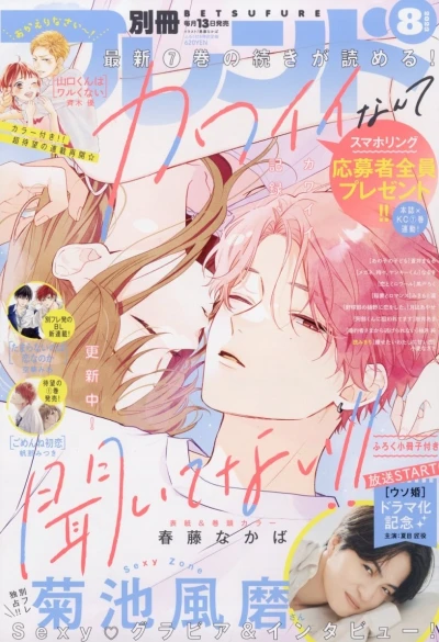 Cover of Volume #202308