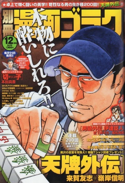Cover of No. 12, 2014