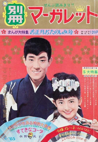 Cover of Volume #196501