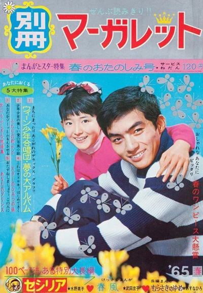 Cover of Volume #196502