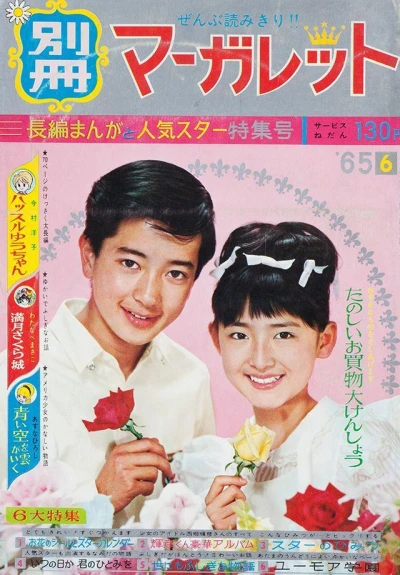 Cover of Volume #196506