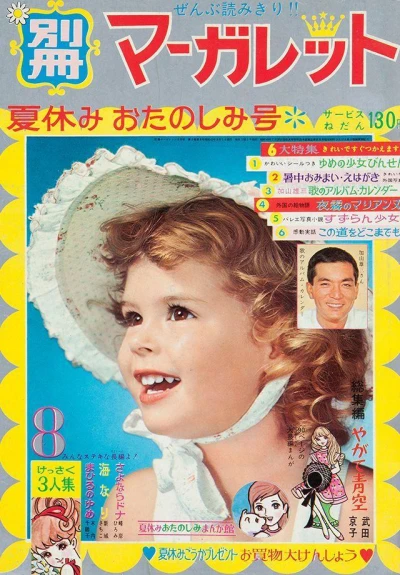 Cover of Volume #196608
