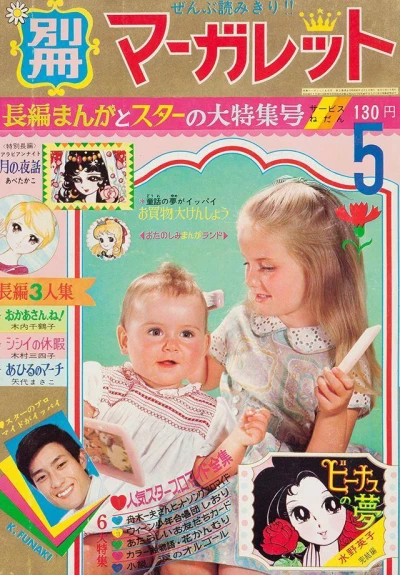 Cover of Volume #196705