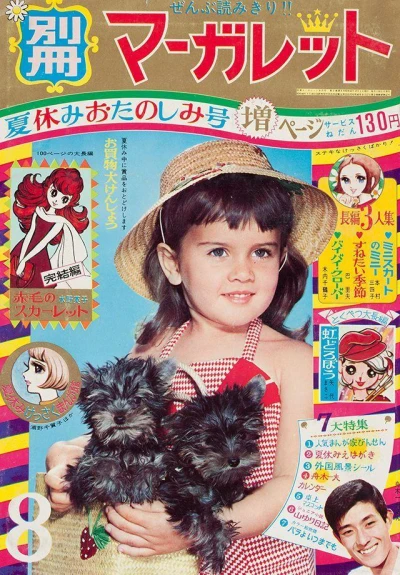 Cover of Volume #196708