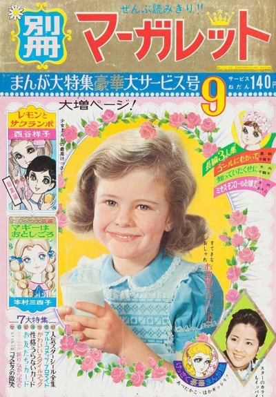 Cover of Volume #196709
