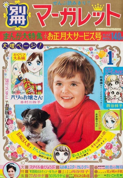 Cover of Volume #196801