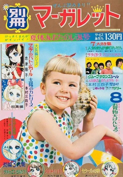 Cover of Volume #196808
