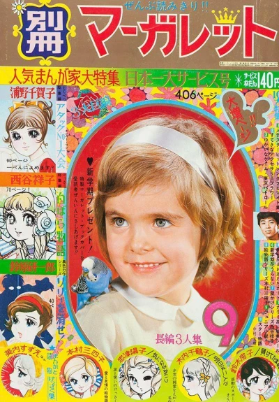 Cover of Volume #196909