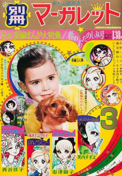 Cover of Volume #197003