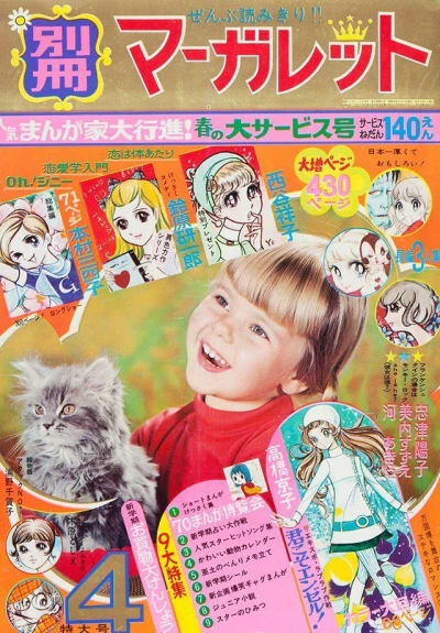 Cover of Volume #197004