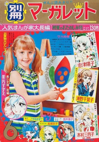 Cover of Volume #197006