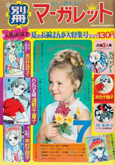 Cover of Volume #197007