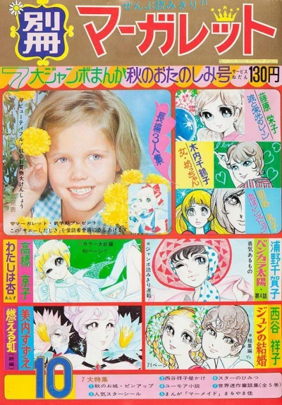 Cover of Volume #197010