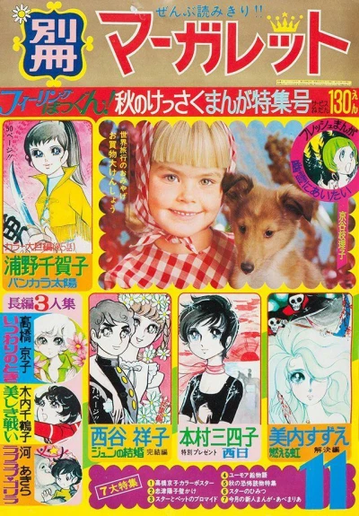 Cover of Volume #197011