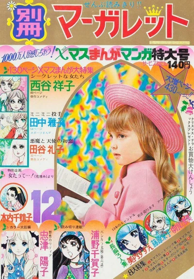 Cover of Volume #197012