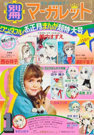 Cover of Volume #197101