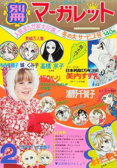 Cover of Volume #197102