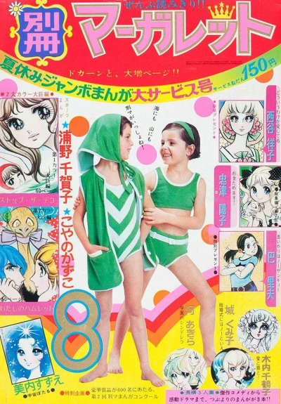 Cover of Volume #197108