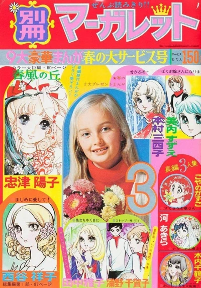 Cover of Volume #197203