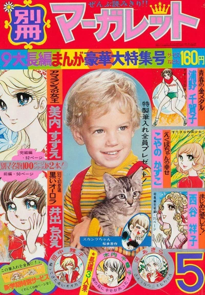 Cover of Volume #197205