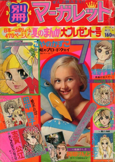 Cover of Volume #197207