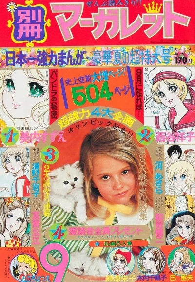 Cover of Volume #197209