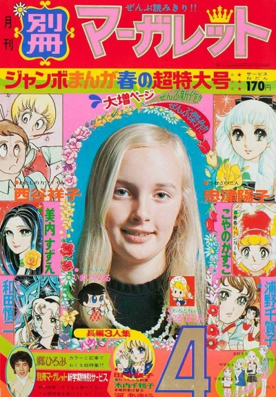 Cover of Volume #197304