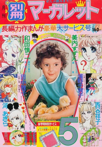 Cover of Volume #197305
