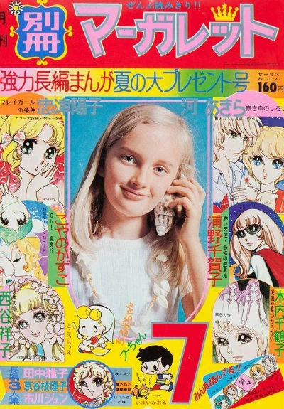 Cover of Volume #197307