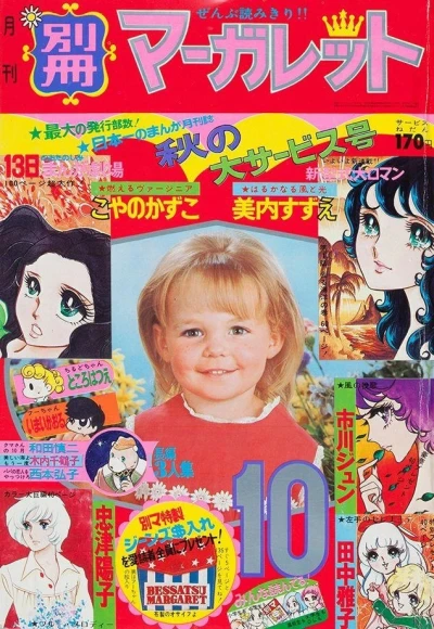 Cover of Volume #197310