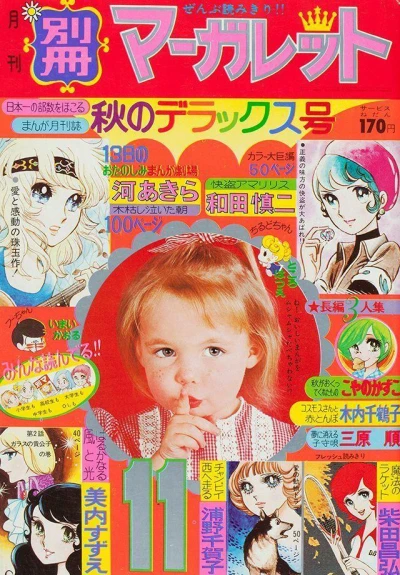 Cover of Volume #197311