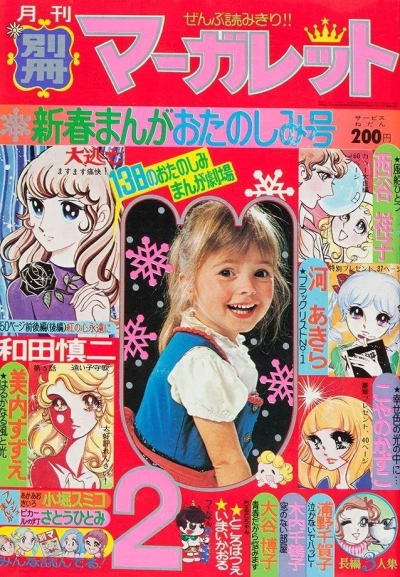 Cover of Volume #197402