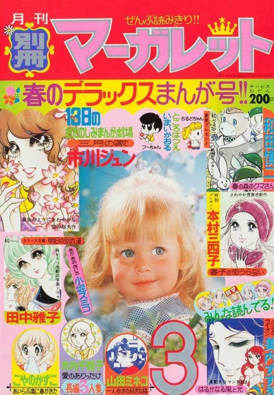 Cover of Volume #197403