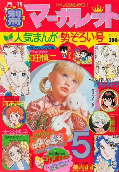 Cover of Volume #197405