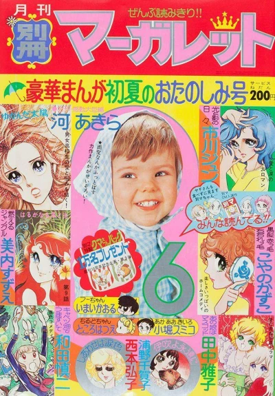 Cover of Volume #197406