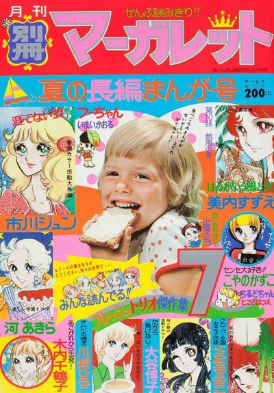 Cover of Volume #197407