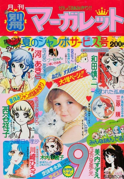 Cover of Volume #197409