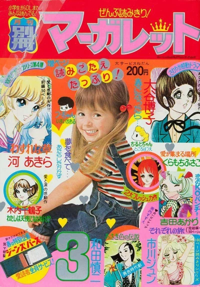 Cover of Volume #197503