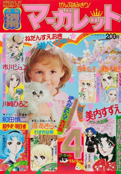 Cover of Volume #197504