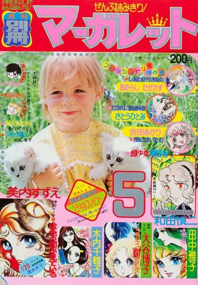 Cover of Volume #197505