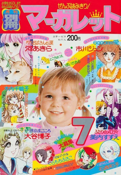 Cover of Volume #197507