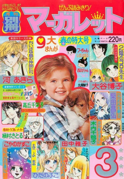 Cover of Volume #197603