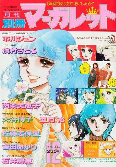 Cover of Volume #197612