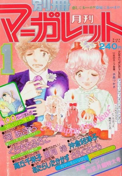 Cover of Volume #197701